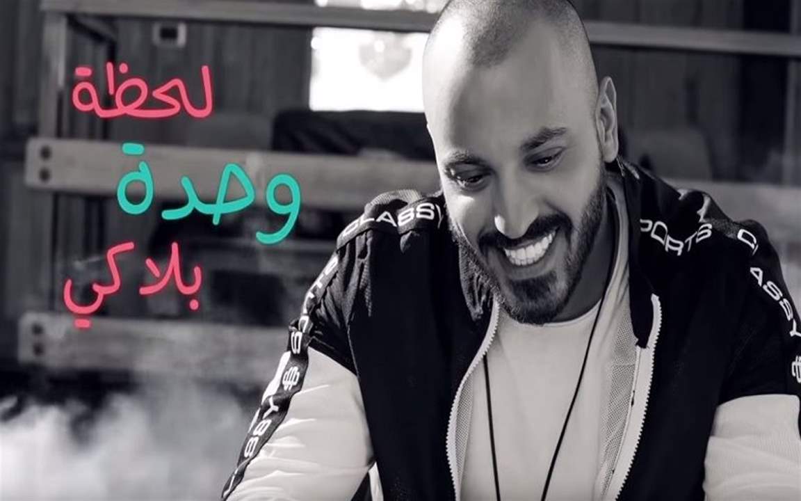 إيان يطرح "حبيبة قلبي": "روحي بتطلب رضاكي"