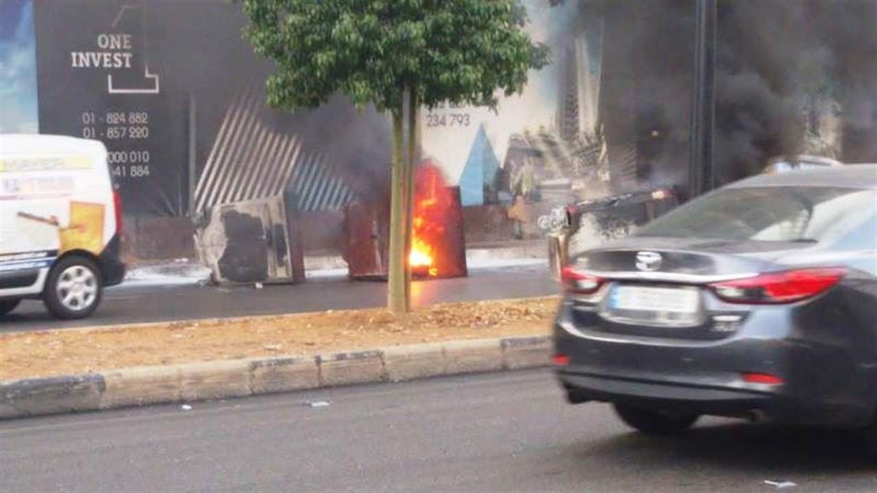 الوكالة الوطنية: حرق مستوعبات النفايات عند تقاطع سامي الصلح -بدارو