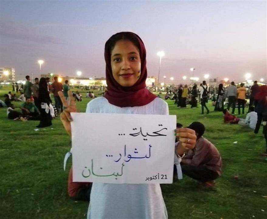 بالصور - تحية من "كنداكة" السودان الاء صلاح الى الثورة اللبنانية 