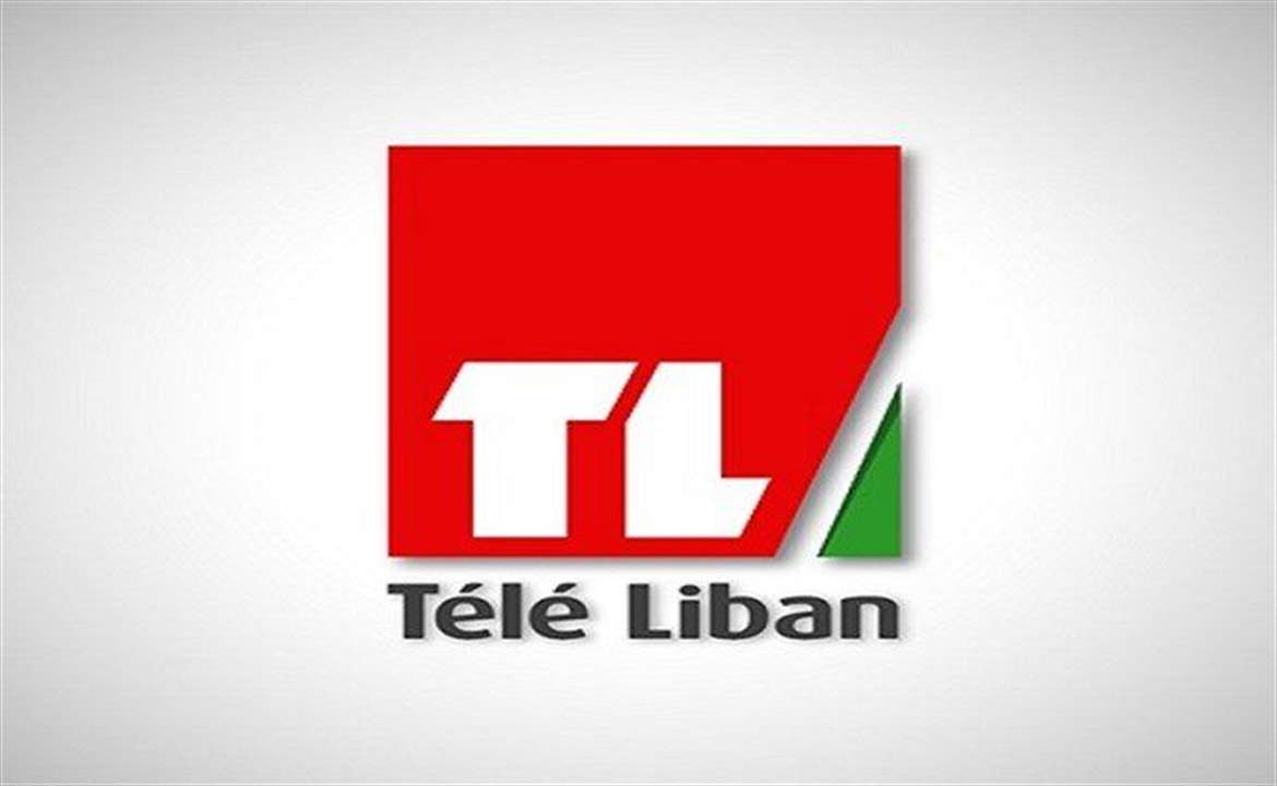 فنانون يقتحمون مبنى تلفزيون لبنان وسام حنا وبديع أبو شقرا وغيرهما يوجهون صرخة لوزير الإعلام