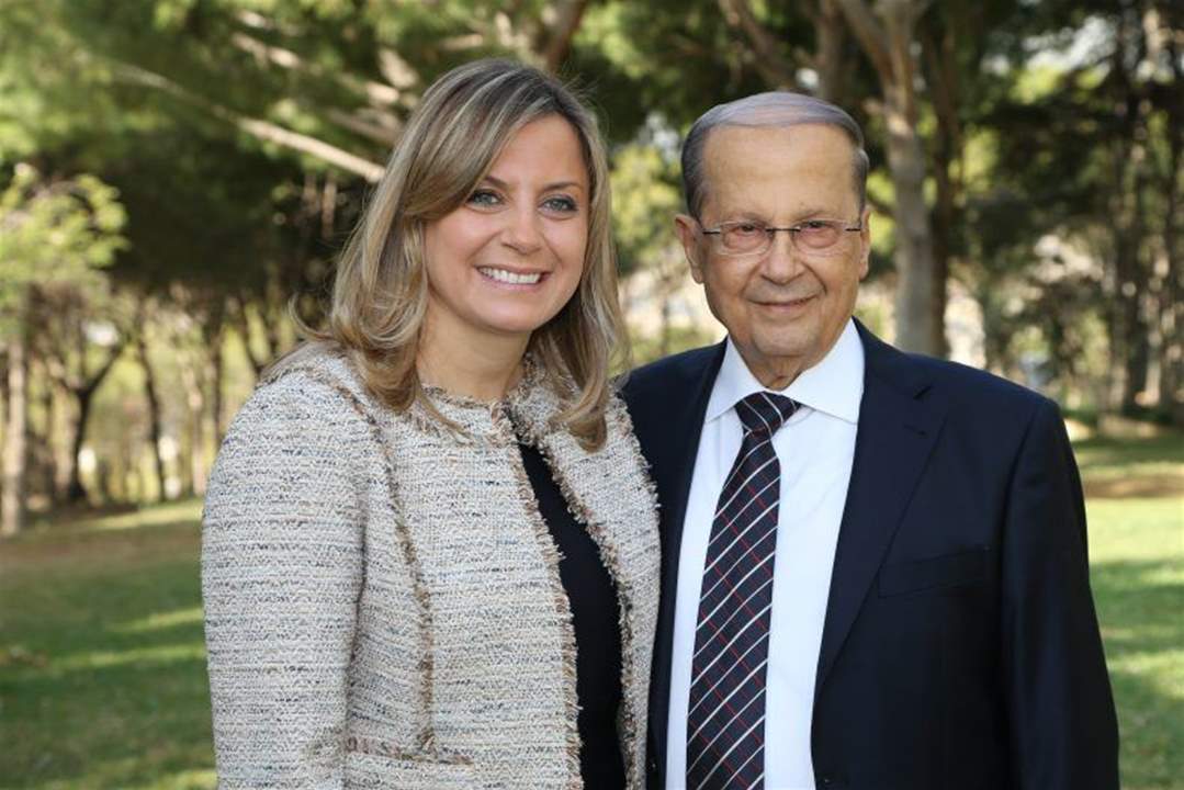 رسالة من كلودين عون روكز الى والدها رئيس الجمهورية