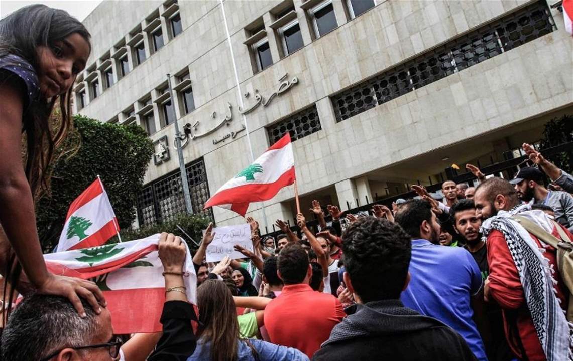 لبنان يتّجه نحو "فوضى الانهيار المصرفي والنقدي".. وتجارة العملات مستمرة