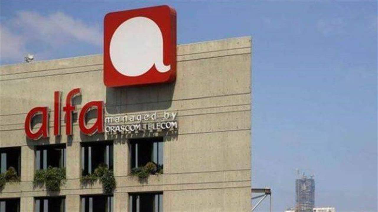 ألفا: لا تغيير في أسعار بطاقات التشريج