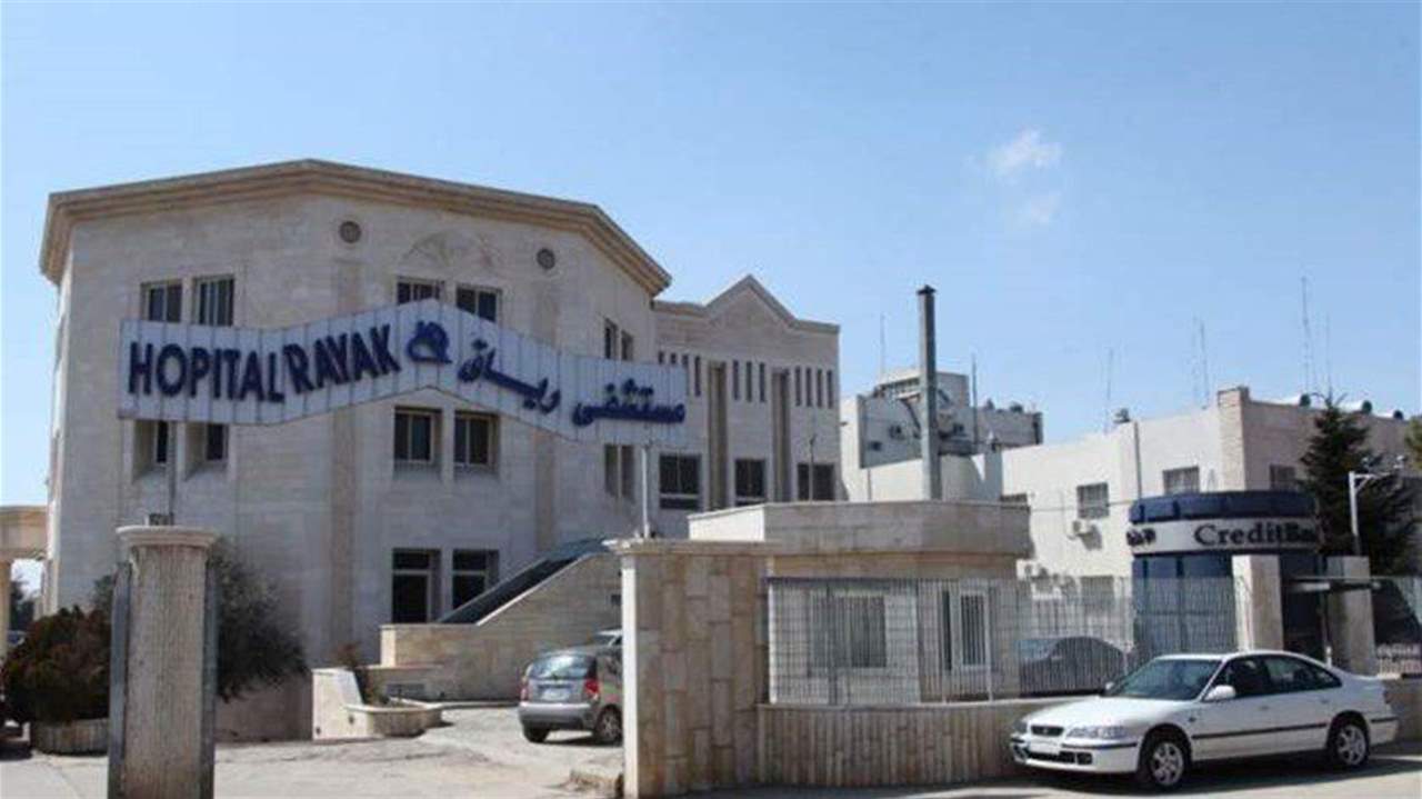 إطلاق نار ورمي قذائف على محيط مستشفى رياق