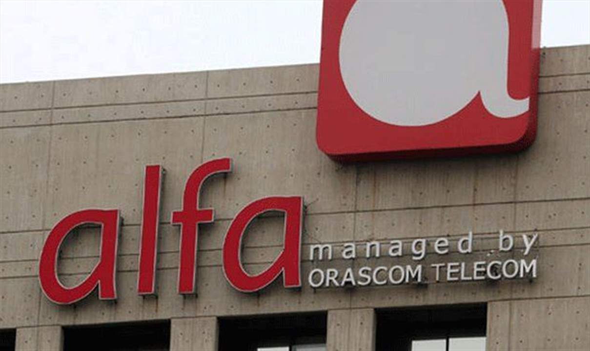 موظفو الفا في الدكوانة يواصلون اعتصامهم