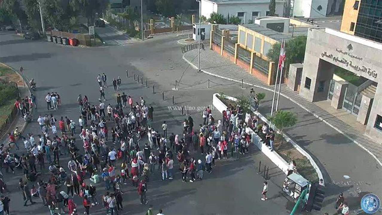 محتجون يقطعون الطريق عند مستديرة الاونيسكو مقابل وزارة التربية 