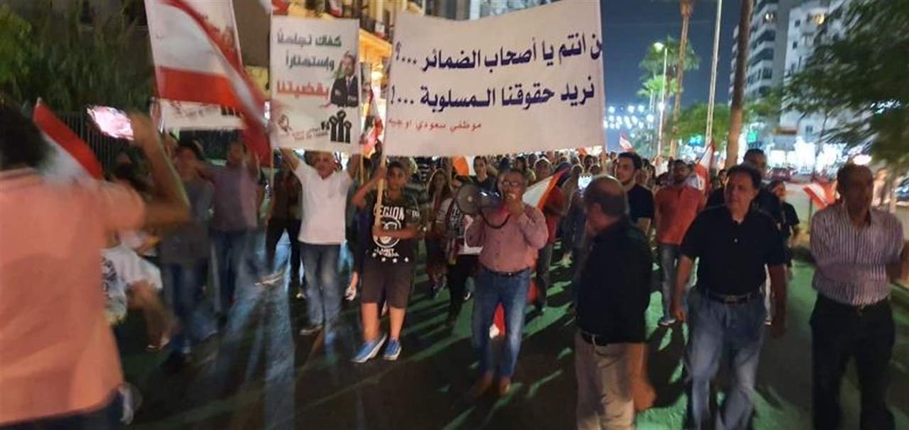 وقفة ومسيرة في صيدا لموظفي سعودي اوجيه