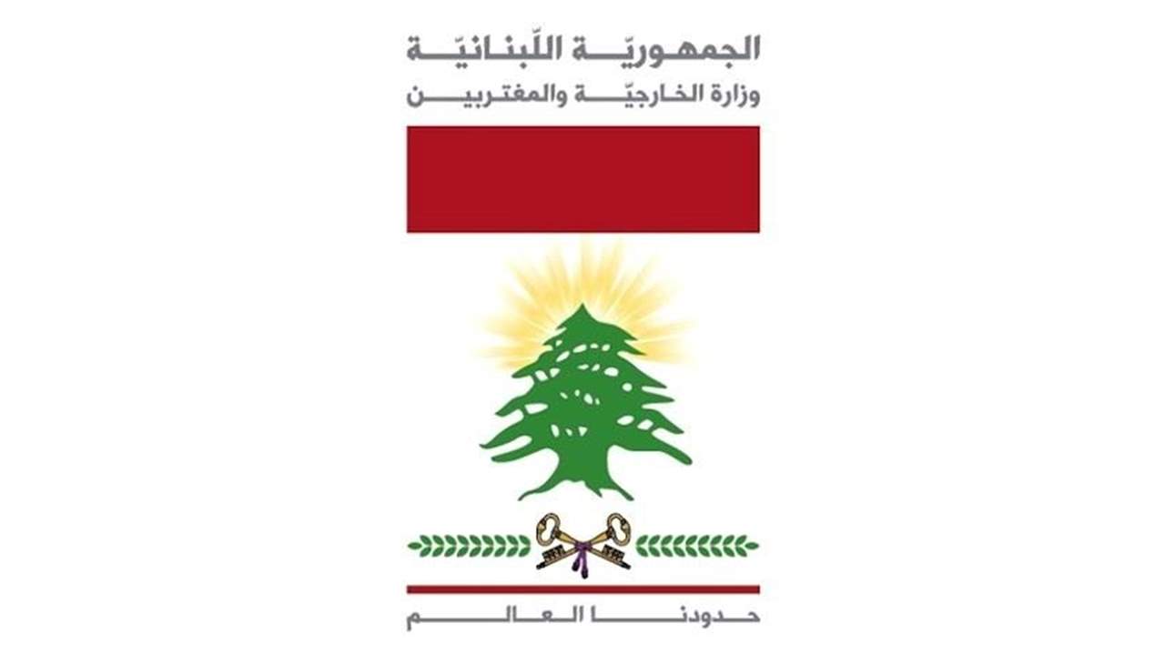 الخارجية: الامم المتحدة صوتت على قرار يحمل "اسرائيل" دفع تعويضات ب856,4 مليون دولار عن عدوان تموز  