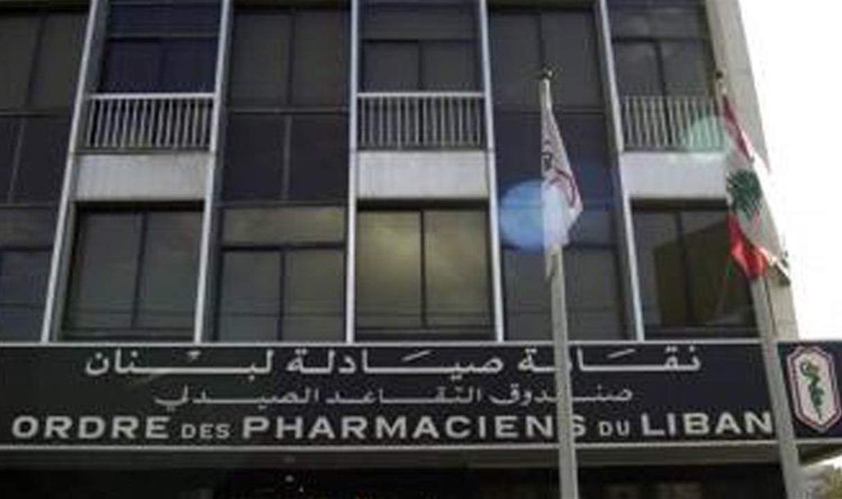 فوز مرشح "المستقبل" بعضوية صندوق التقاعد في انتخابات نقابة الصيادلة