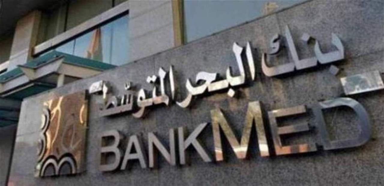 شركة نفط تقاضي "بنك ميد" في نيويورك وإدارة المصرف ترد