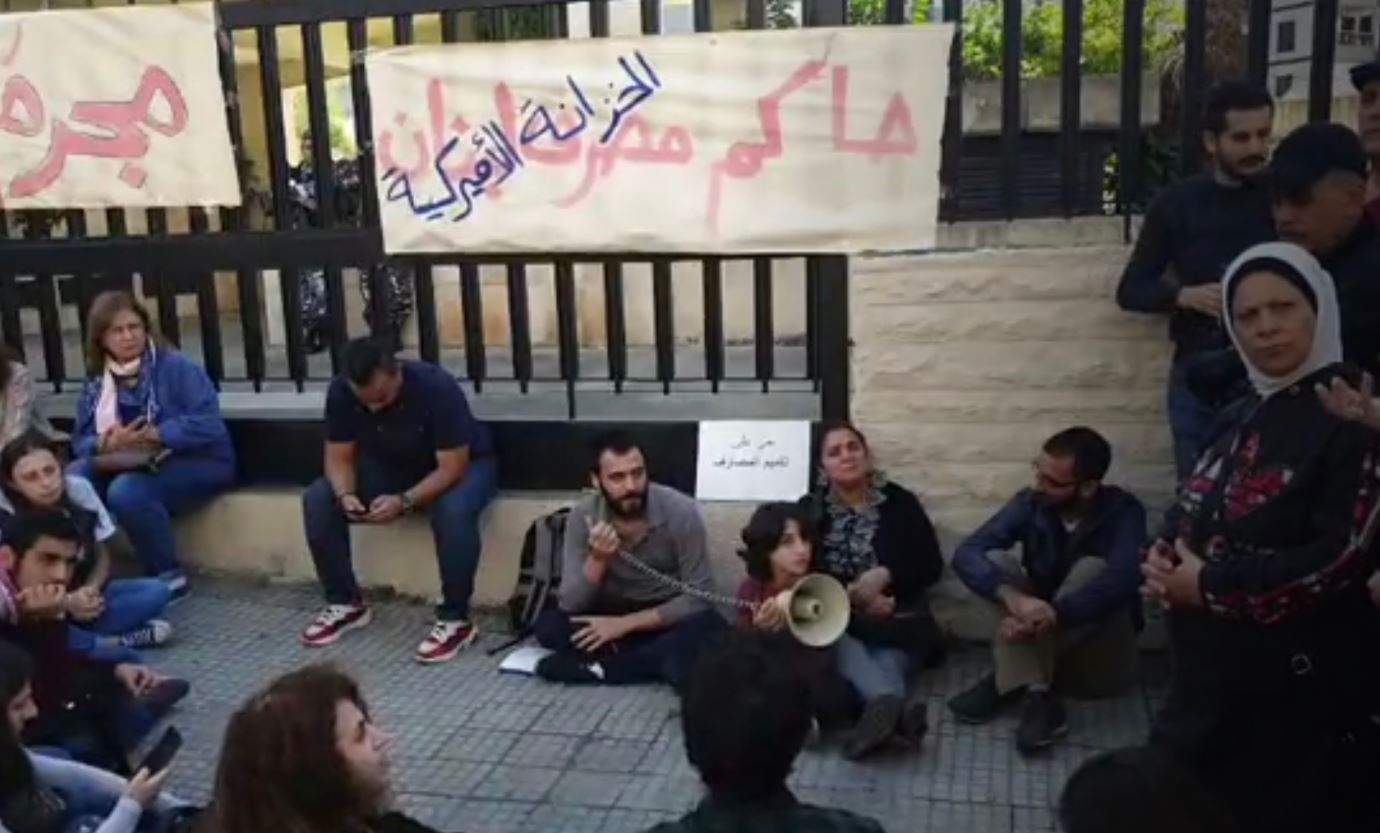 تجمع امام مصرف لبنان في صيدا