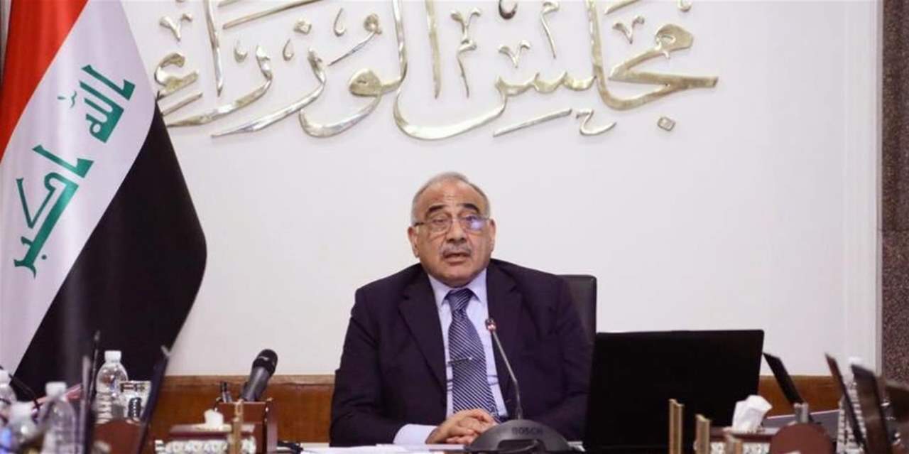 مجلس النواب العراقي يوافق على استقالة حكومة عبد المهدي