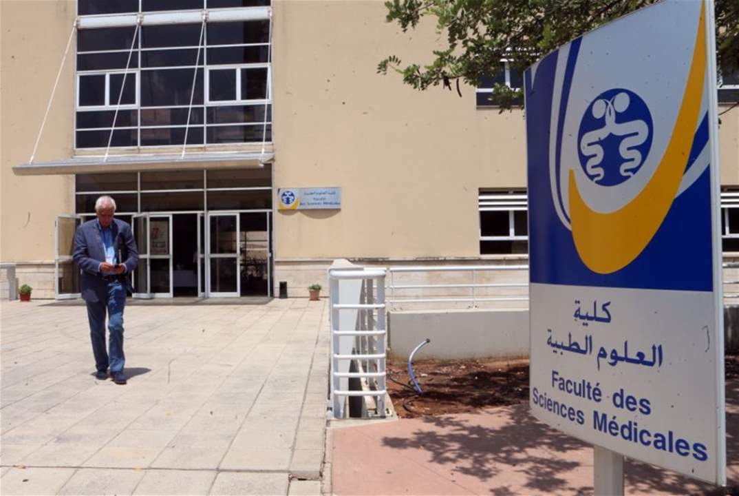 المستشفيات نحو خفض رواتب طلاب طب "اللبنانية"!