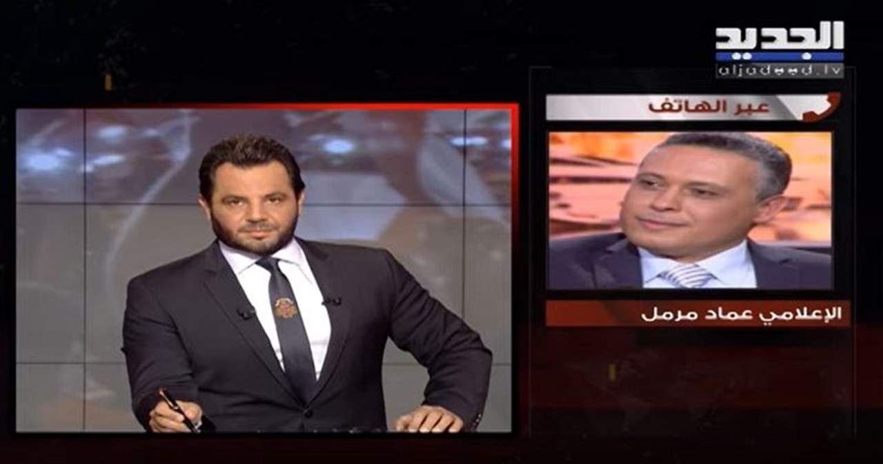 الإعلامي عماد مرمل يوضح لـ"الجديد" مضمون مقاله عن استقالة رئيس الجمهورية 