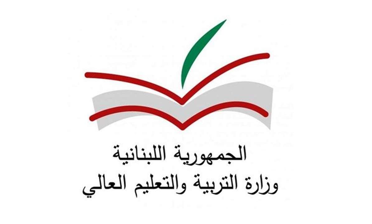 توضيح من وزارة التربية حول حادثة إطلاق النار في ثانوية رسمية في بئر حسن