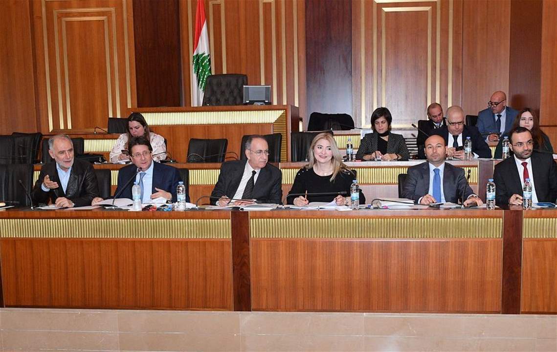 لجنة المال أقرت موازنات 5 وزارات وعلقت بنود جمعيات وسفر ومساهمات