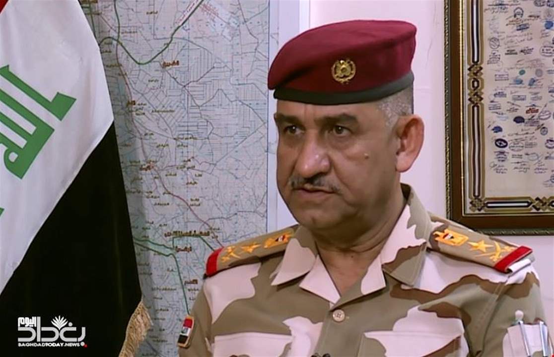إعفاء قائد عمليات بغداد من منصبه وتعيين بديل عنه