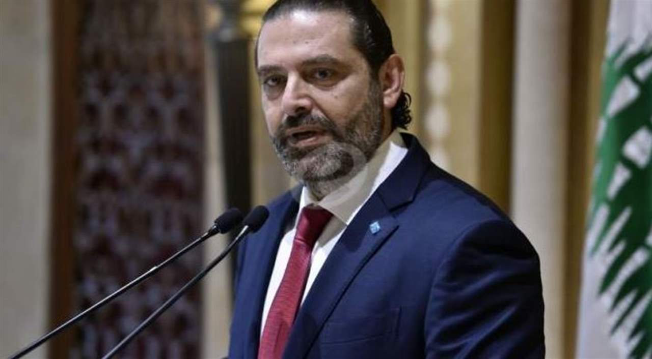 الحريري يعود رئيساً للحكومة "إذا لم تحصل مفاجآت".. وباسيل إلى المعارضة 