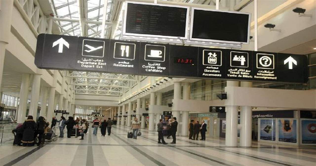توقيف روسيين في مطار بيروت حاولا تهريب اموال مزورة