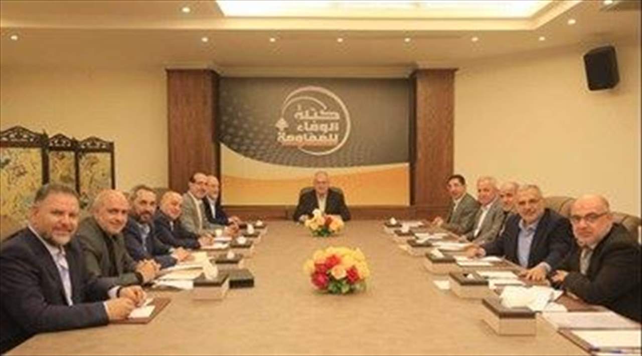  كتلة الوفاء للمقاومة: لحكومة فاعلة منتجة من كفاءات ذات اختصاص وحس انساني ووطني