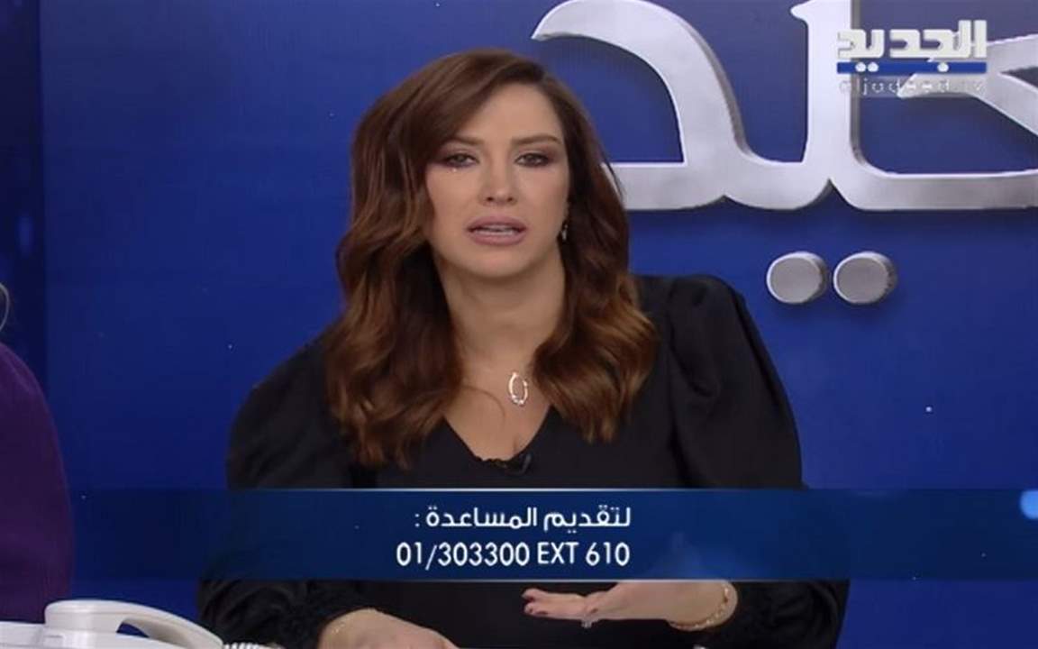 الممثلة ماري تيريز معلوف تنهار بالبكاء على الهواء بسبب اتصال مؤثر –بالفيديو