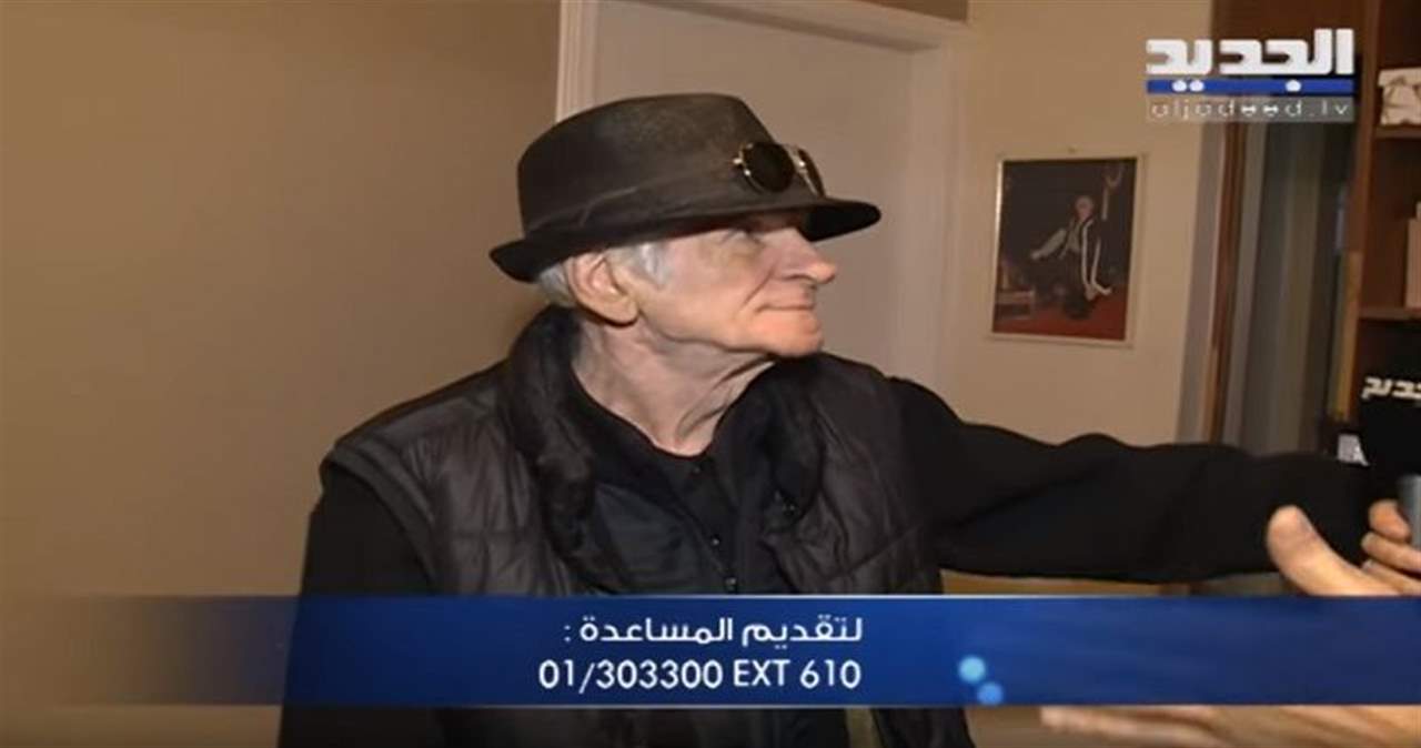 زيارة إلى منزل الفنان منعم فريحة.. يغني "ع خدك حبة لولو"