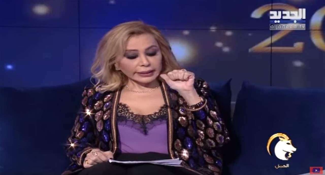 توقعات ماغي فرح لبرج الحمل في العام 2020