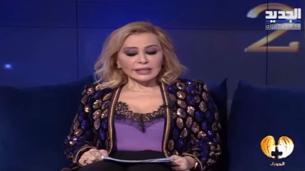 توقعات ماغي فرح لبرج الجوزاء في العام 2020