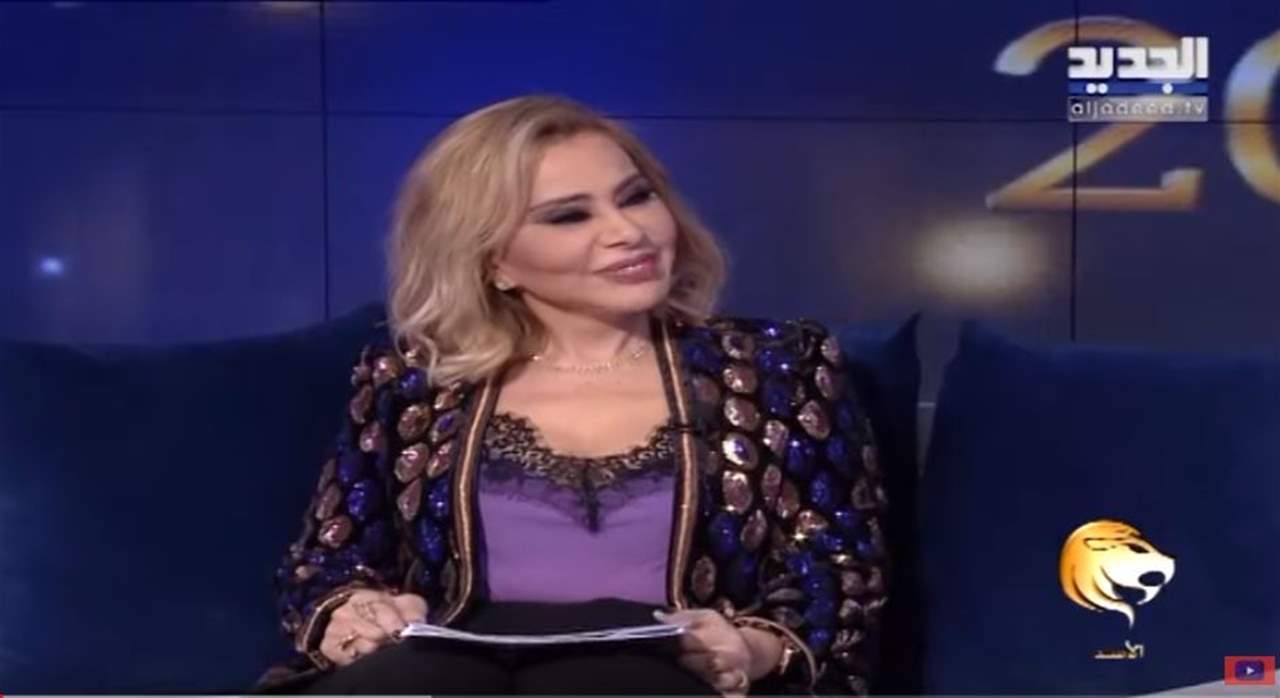 توقعات ماغي فرح لبرج الأسد في العام 2020