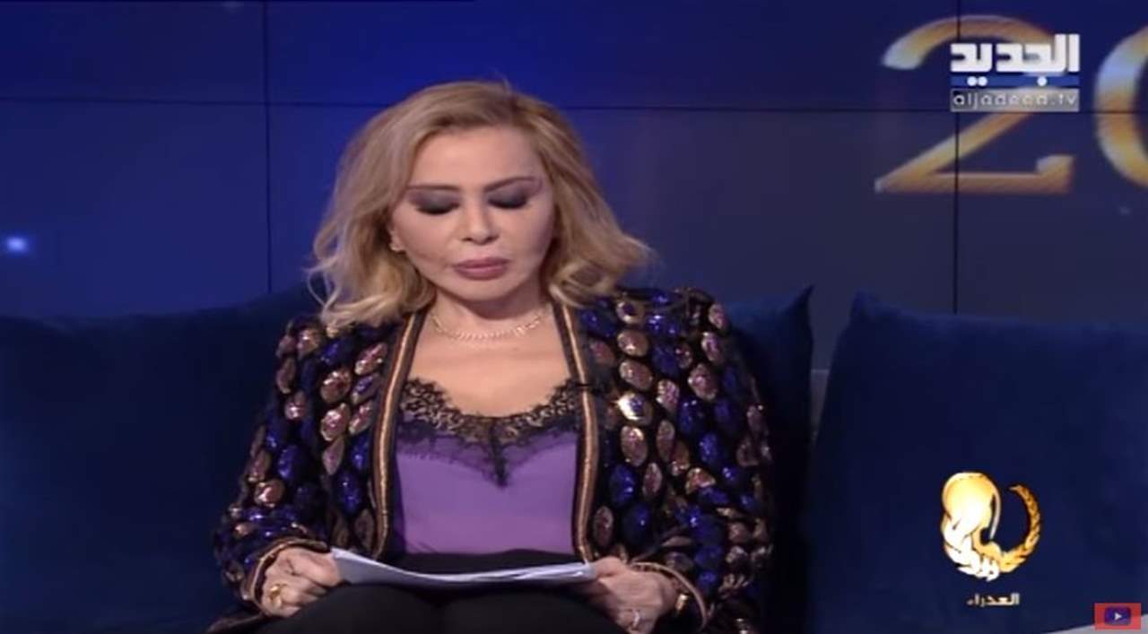 توقعات ماغي فرح لبرج العذراء في العام 2020