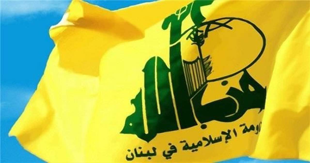 حزب الله : لا شهداء لبنانيين في الغارة الاميركية العدوانية على العراق