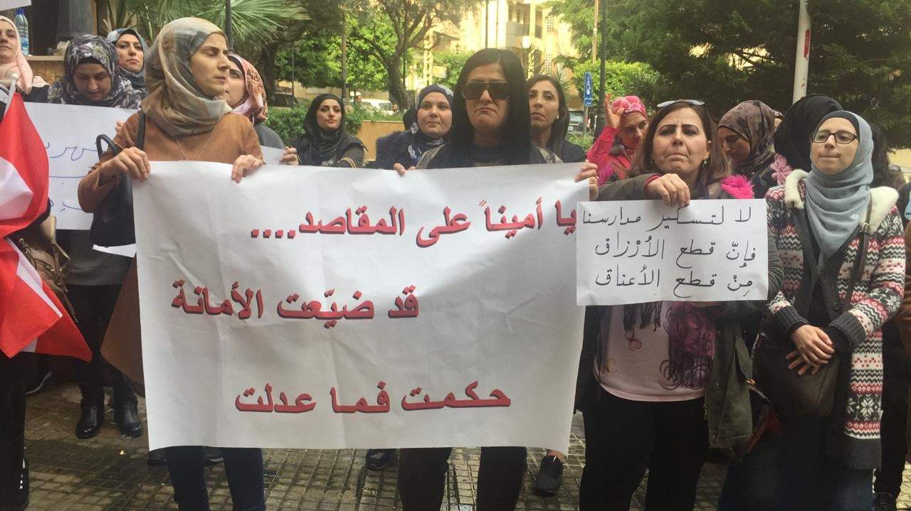 الوكالة الوطنية: أساتذة مدارس المقاصد قطعوا الطريق قبالة سنتر المقاصد في منطقة مار الياس احتجاجا على أوضاعهم المعيشية وعدم قبض رواتبهم