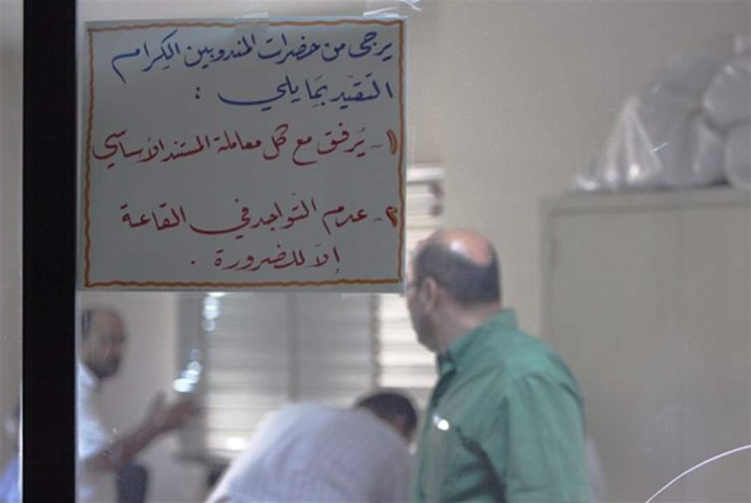 الضمان الاجتماعي مهدّد بعد توقف الشركة المشغّلة للمعلوماتية