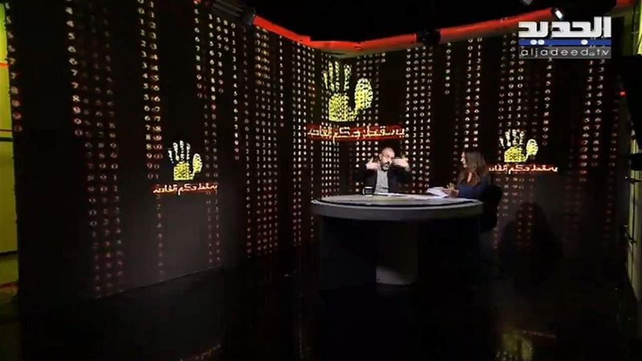 "يسقط حكم الفاسد" تكشف عن الأملاك العقارية لباسيل والحريري وجنبلاط وبري