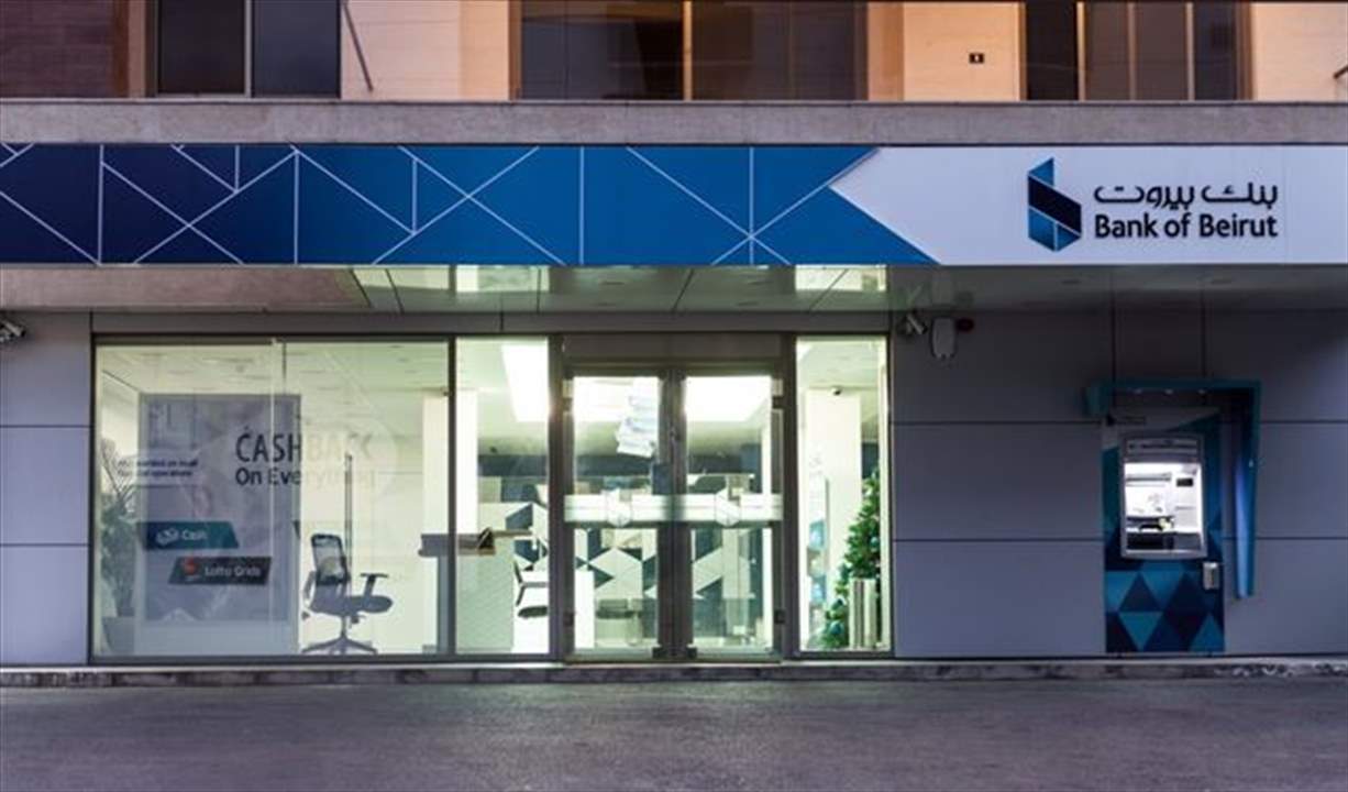 "بنك بيروت" ينفي ما ورد في "الديار": أيوب وجّه رسائل تهديد وابتزاز لصفير والإدارة لأهداف معروفة