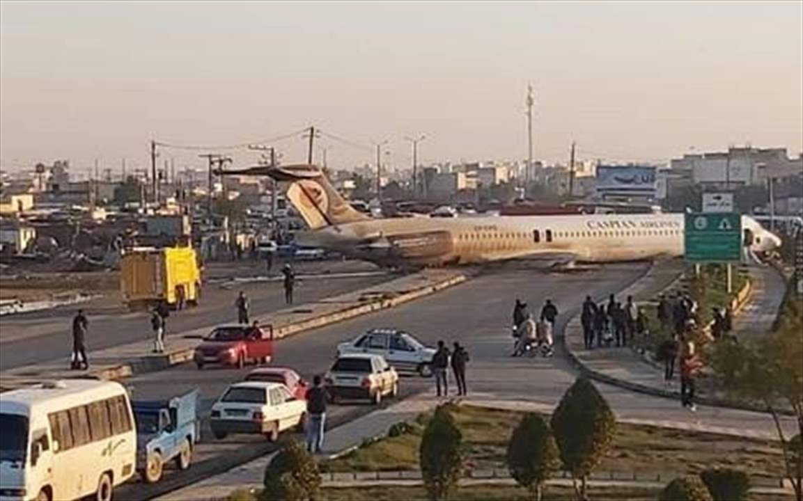 بالفيديو- طائرة ركاب إيرانية تنحرف عن مسارها أثناء هبوطها في مطار ماهشهر 