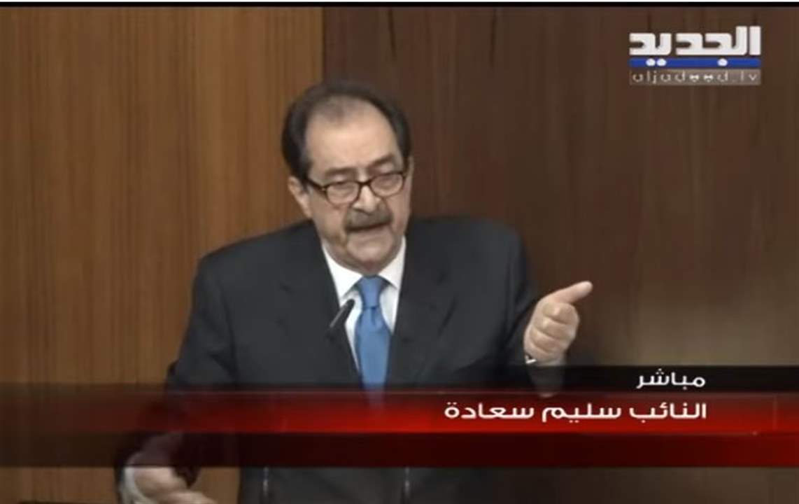 سليم سعادة: شهر العسل في الطائف انتهى "no money no honey"