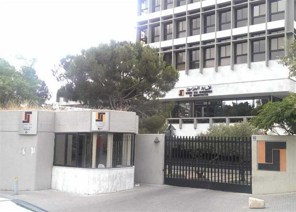 "الاخبار": الموازنة (لا) تموّل "تقاعد المهندسين"... والعبرة في التنفيذ!