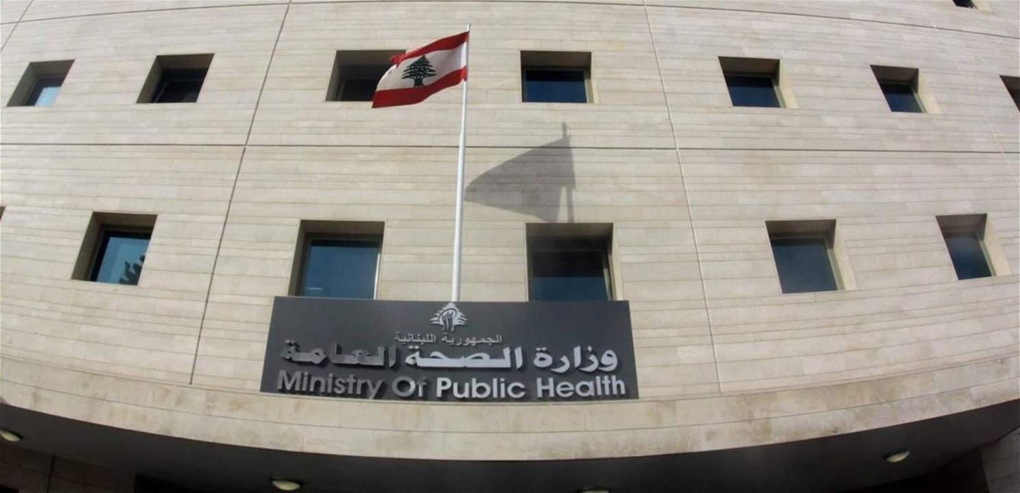 بيان لوزارة الصحة بشأن الإجراءات المتبعة مع الوافدين من الصين