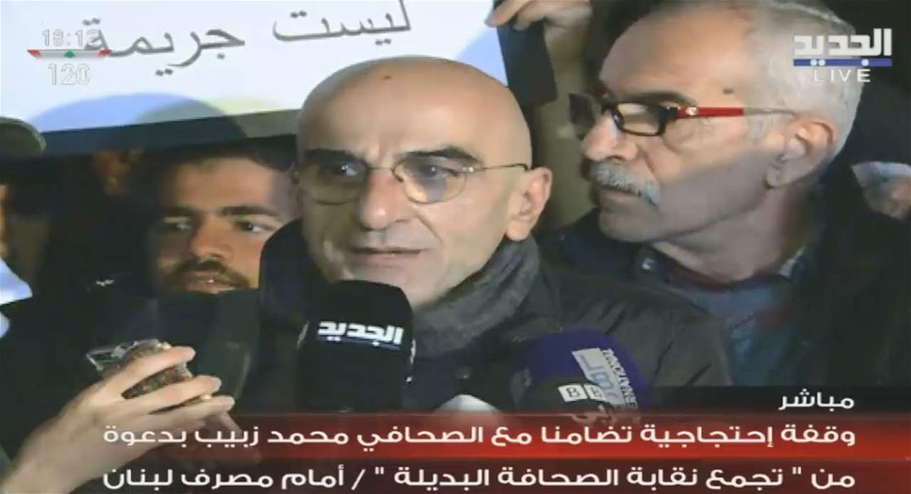 الصحافي محمد زبيب: المطلوب من هذه السلطة موقف واضح اذ يجب أن تتوقف عن سداد كل الديون وأن تبدأ بالاهتمام بالمجتمع