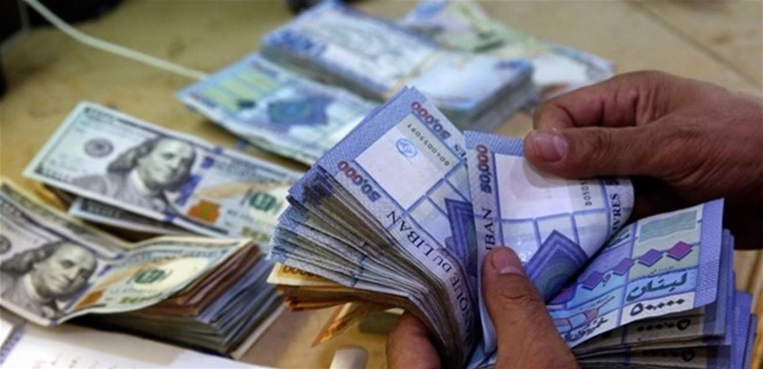 خبراء اقتصاد: لبنان ربما يحتاج لشطب 70% من الديون.. وخفض الليرة اللبنانية 50% مقابل الدولار! 