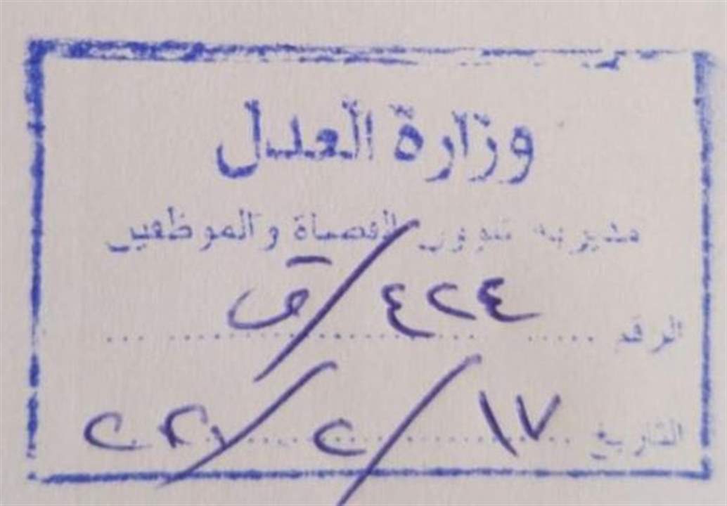 المحامي جاد طعمه يتقدّم بطلب لتوقيف القاضي بلال وزنه عن العمل