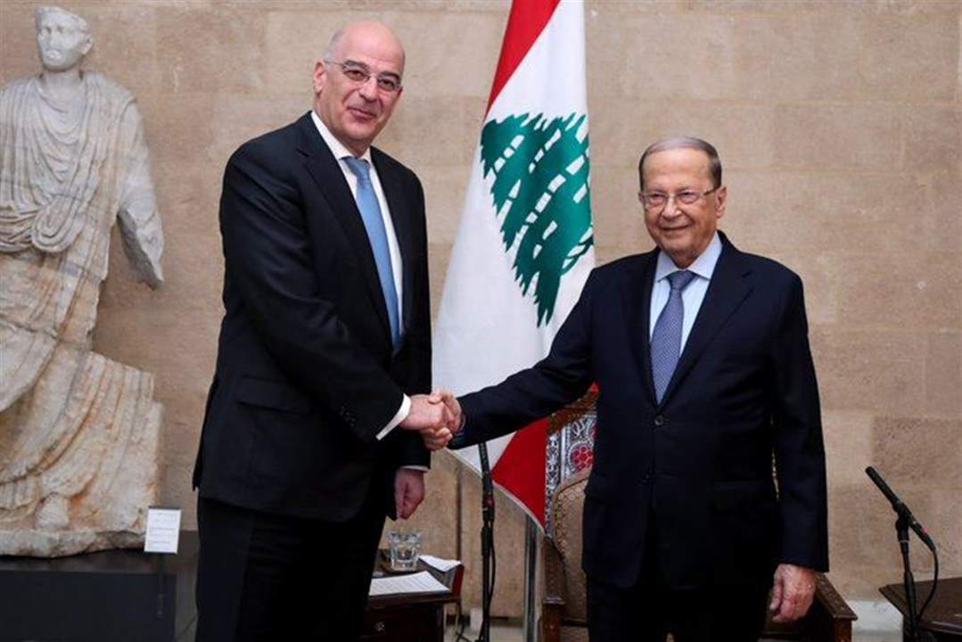 الرئيس عون استقبل وزير الخارجية اليوناني نيكوس دندياس على رأس وفد من الوزارة، وعرض معه علاقات التعاون بين لبنان واليونان