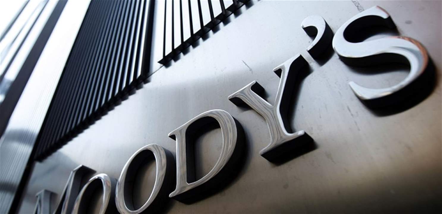 موديز تخفض تصنيف لبنان 