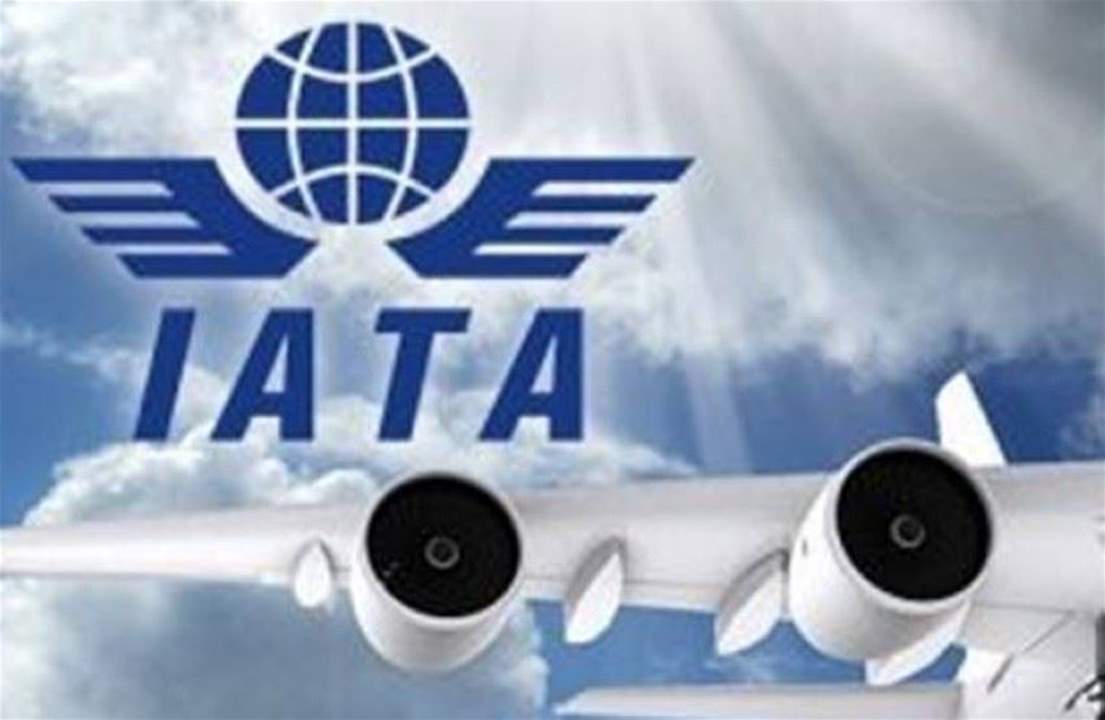 الاتحاد الدولي للنقل الجوي: لضمان تحويل إيرادات شركات الطيران غير اللبنانية الى الخارج