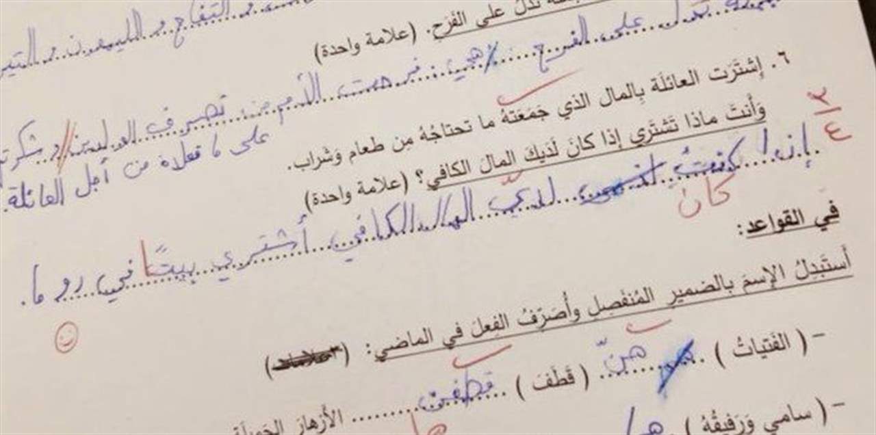 "حلم" طفلة من لبنان