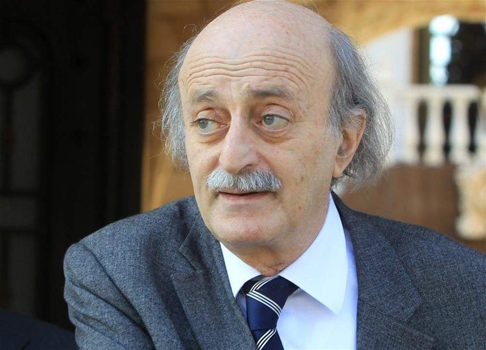 جنبلاط: تغيير النظام لا يتم إلا بقانون انتخاب جديد وأخشى على لبنان بأسره