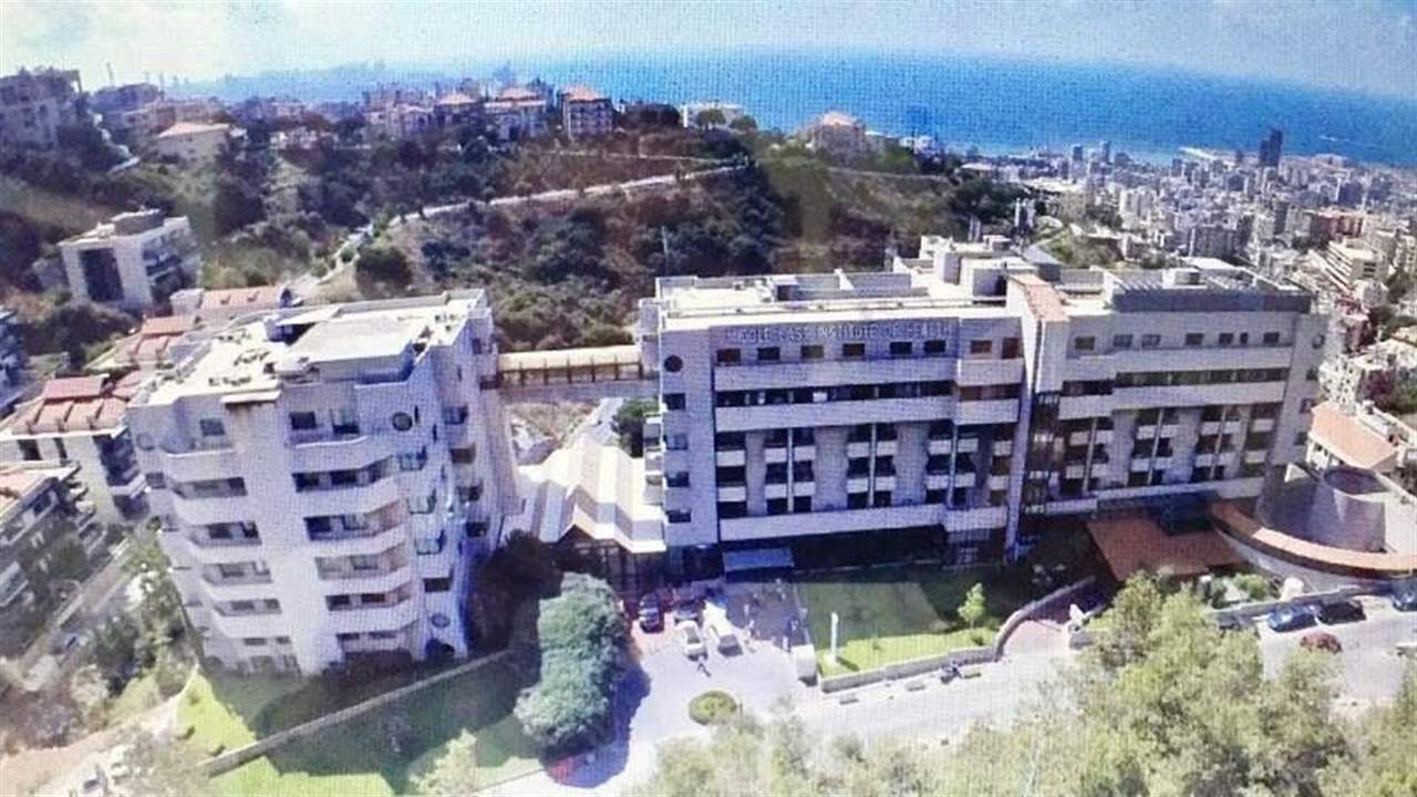  مستشفى الشرق الأوسط: المريض المصاب بـ"كورونا" نقل الجمعة إلى مستشفى رفيق الحريري 