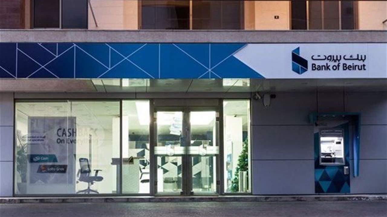 توضيح من بنك بيروت حول ما أُشيع عن إصابة موظفيه بـ"كورونا"