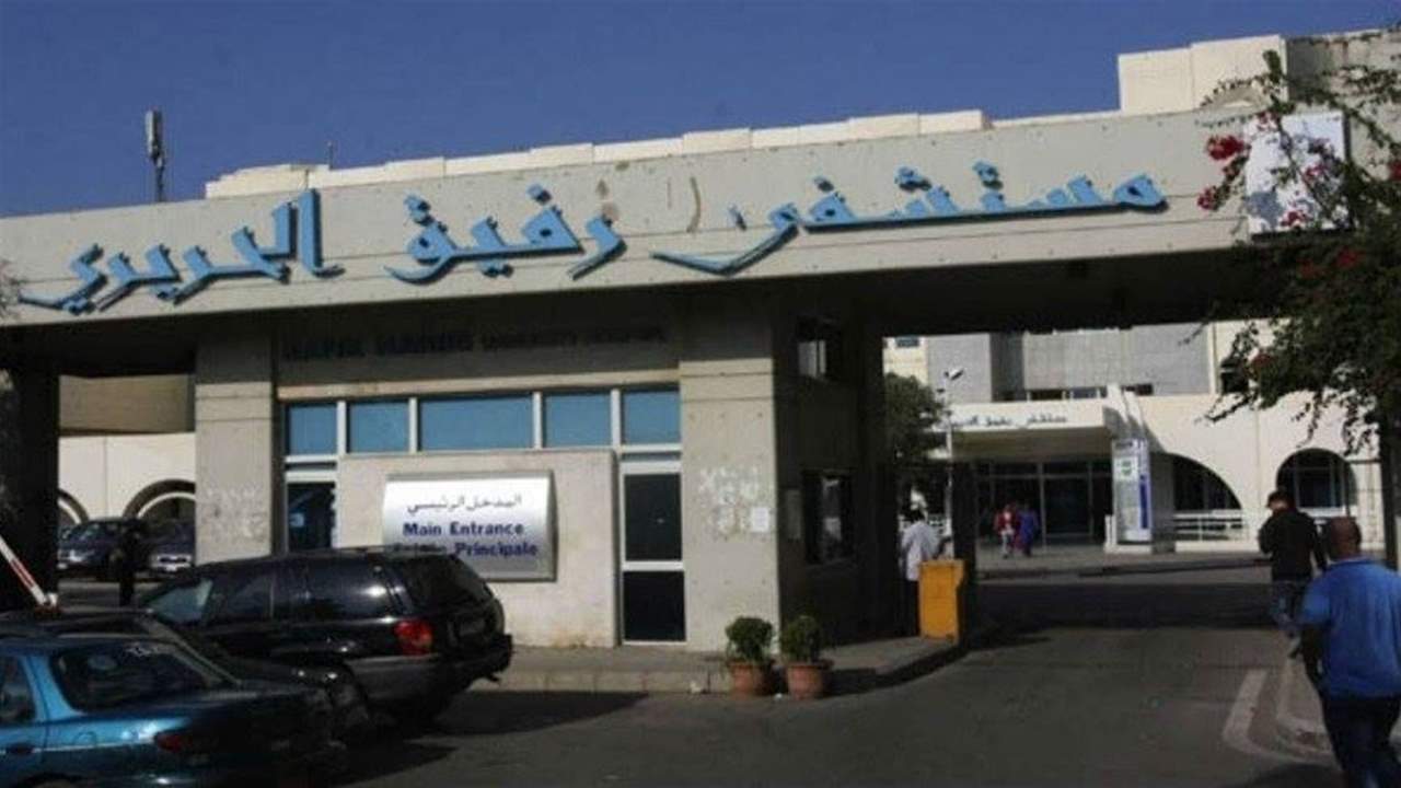لجنة مستخدمي مستشفى الحريري أعلنت الاضراب بدءاً من صباح غد